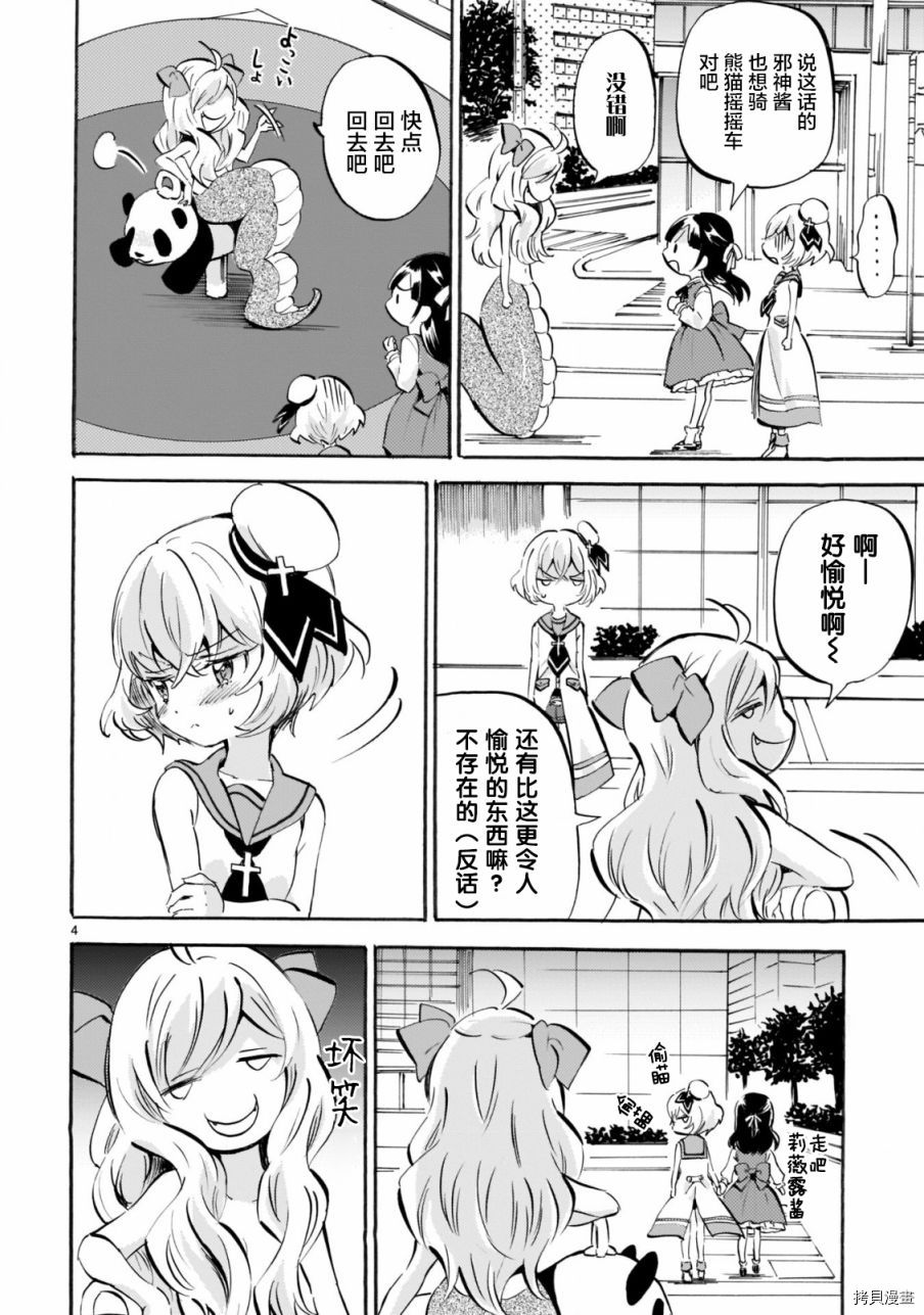 邪神与厨二病少女[拷贝漫画]韩漫全集-第162话无删减无遮挡章节图片 