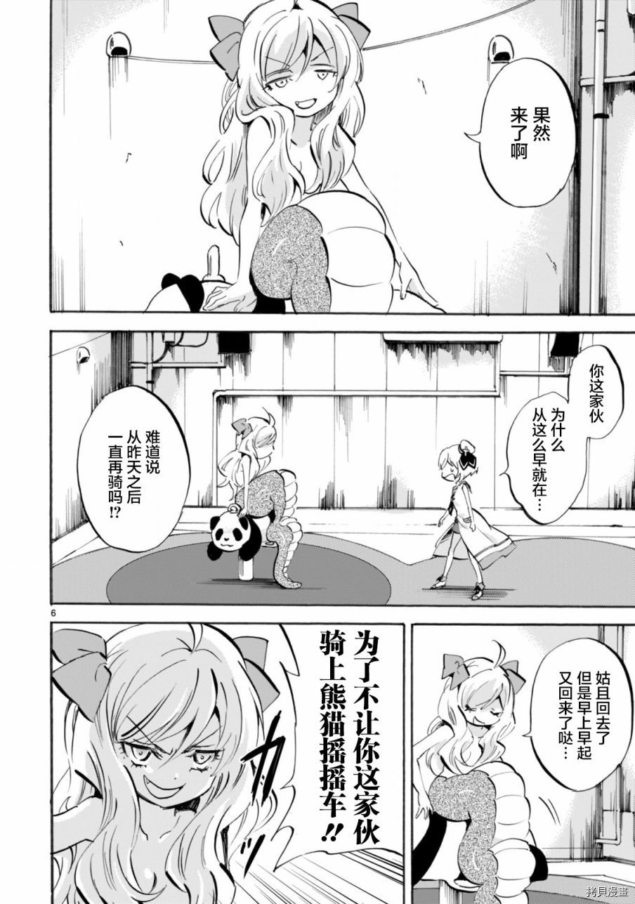 邪神与厨二病少女[拷贝漫画]韩漫全集-第162话无删减无遮挡章节图片 