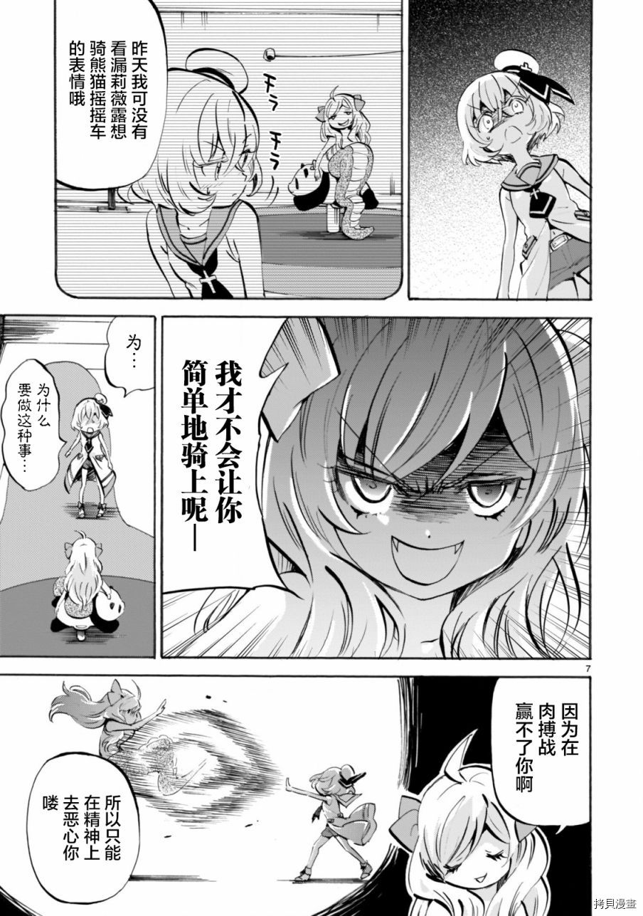 邪神与厨二病少女[拷贝漫画]韩漫全集-第162话无删减无遮挡章节图片 