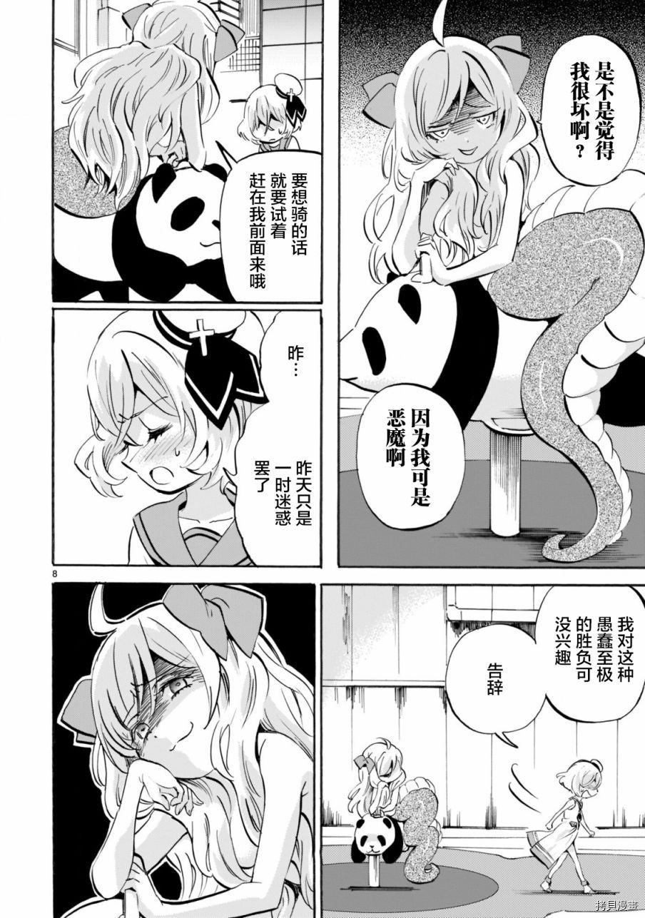 邪神与厨二病少女[拷贝漫画]韩漫全集-第162话无删减无遮挡章节图片 