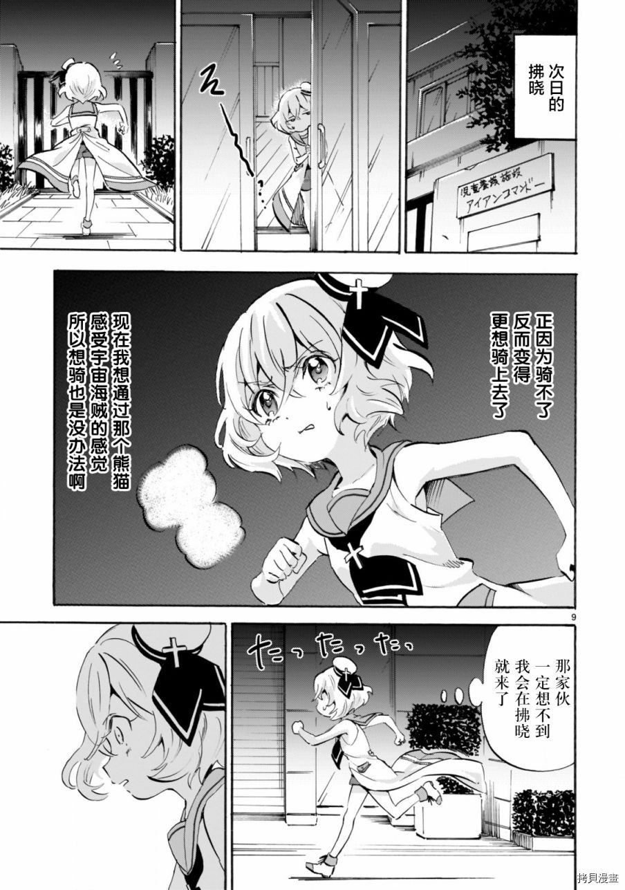 邪神与厨二病少女[拷贝漫画]韩漫全集-第162话无删减无遮挡章节图片 