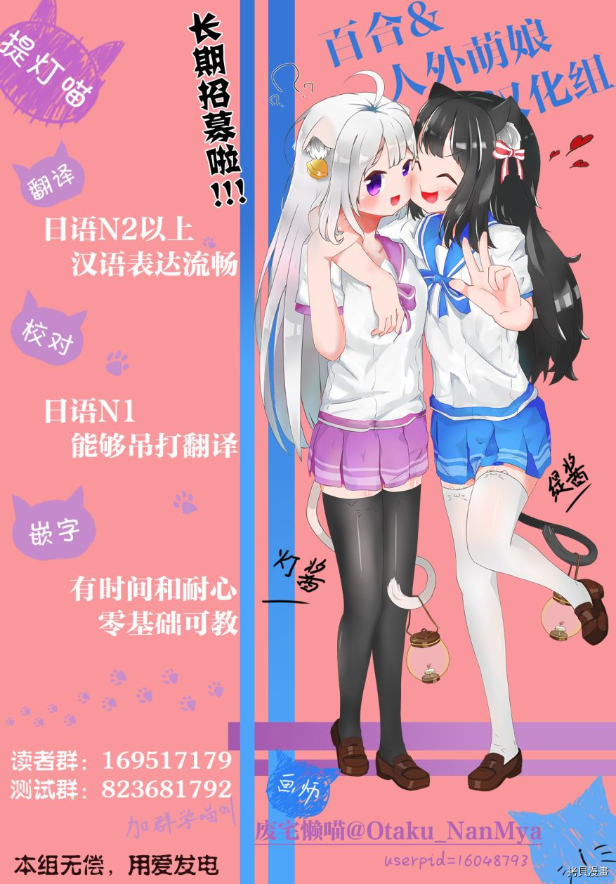 邪神与厨二病少女[拷贝漫画]韩漫全集-第162话无删减无遮挡章节图片 