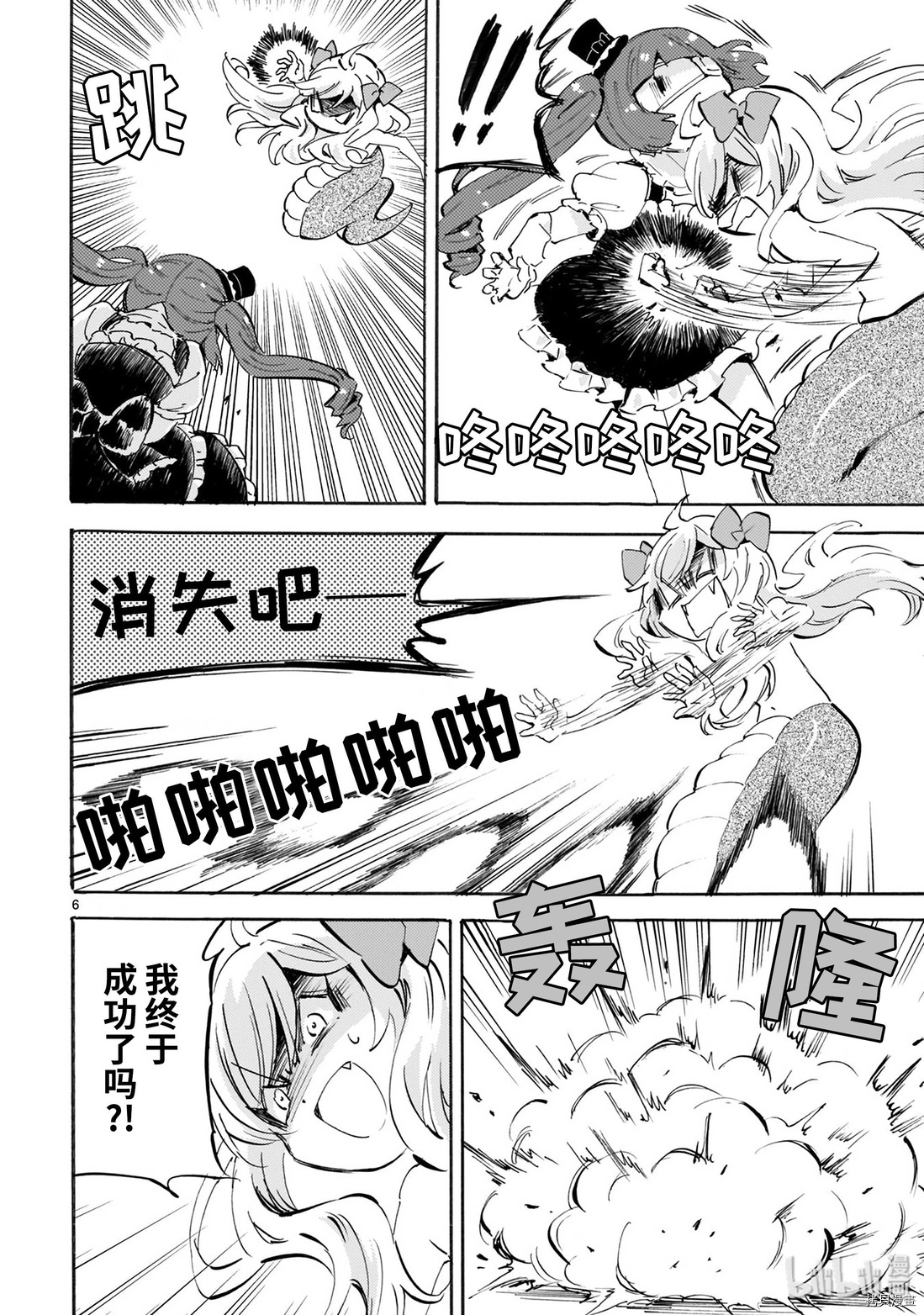 邪神与厨二病少女[拷贝漫画]韩漫全集-第163话无删减无遮挡章节图片 