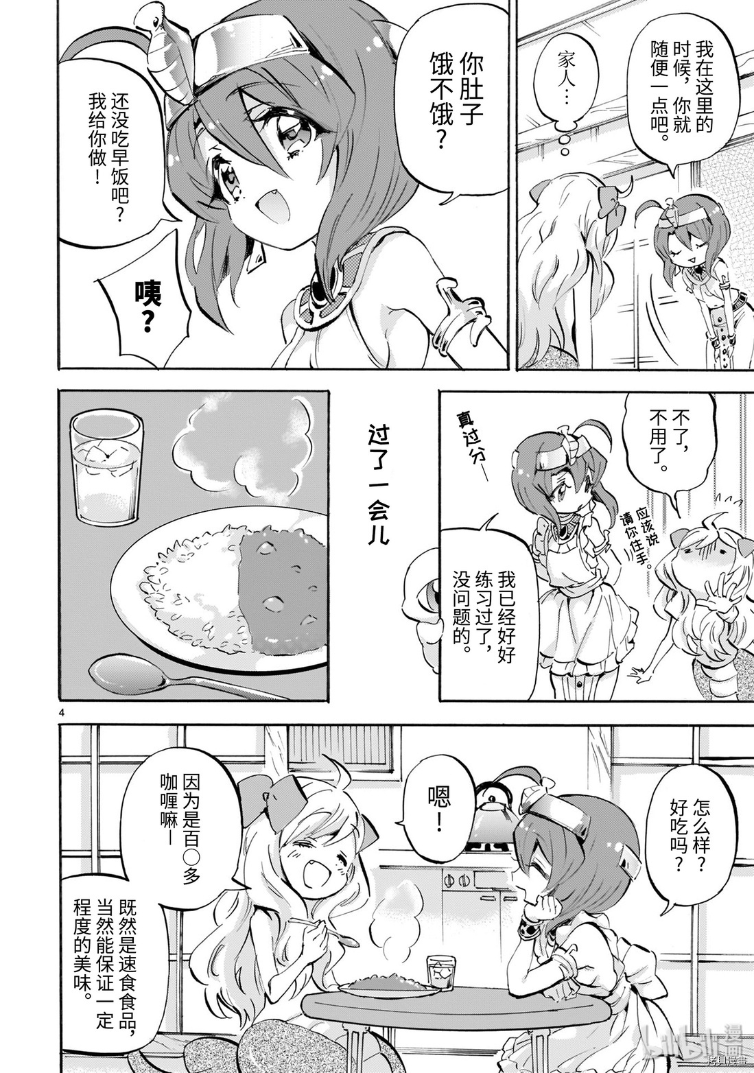 邪神与厨二病少女[拷贝漫画]韩漫全集-第164话无删减无遮挡章节图片 