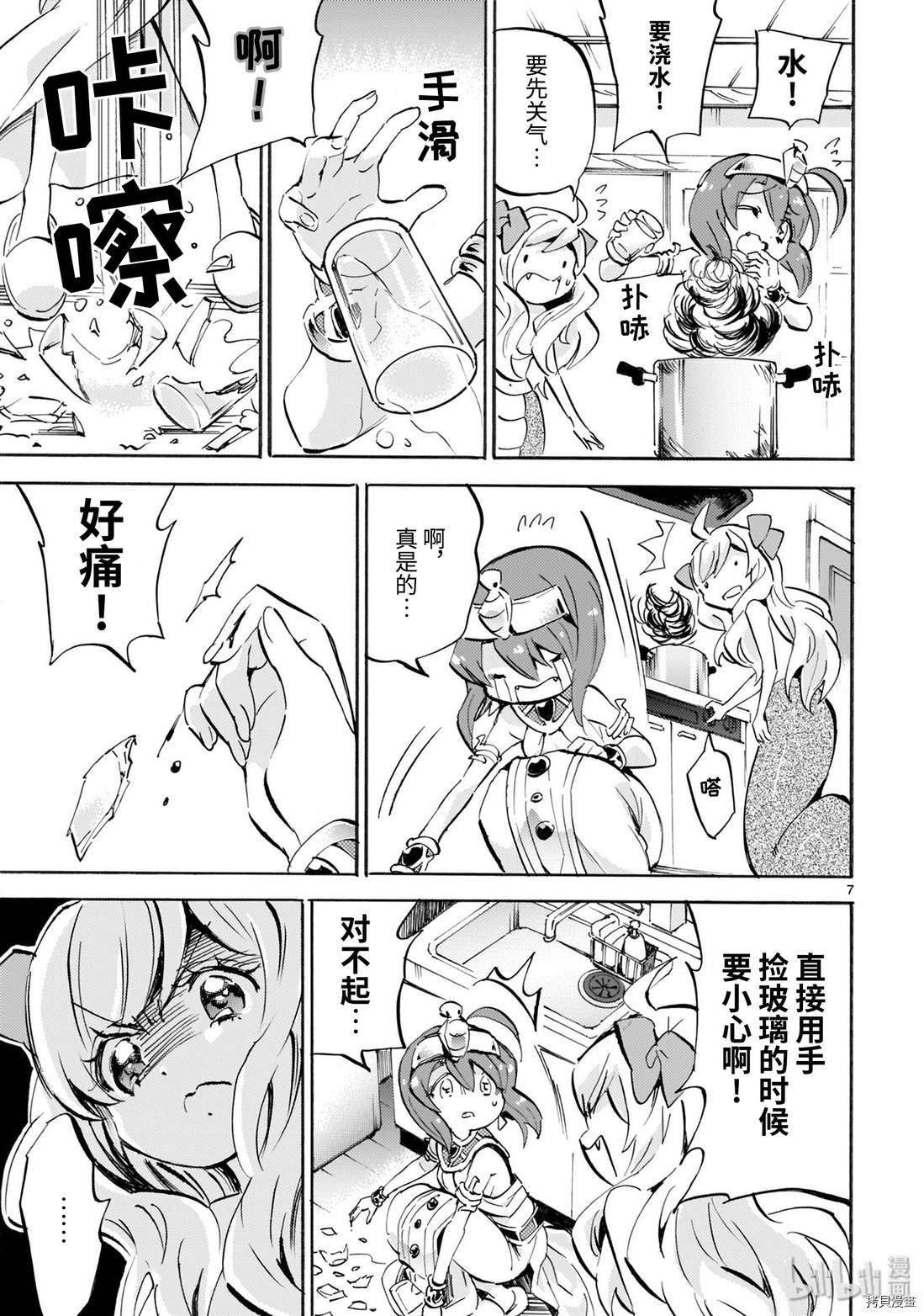 邪神与厨二病少女[拷贝漫画]韩漫全集-第164话无删减无遮挡章节图片 