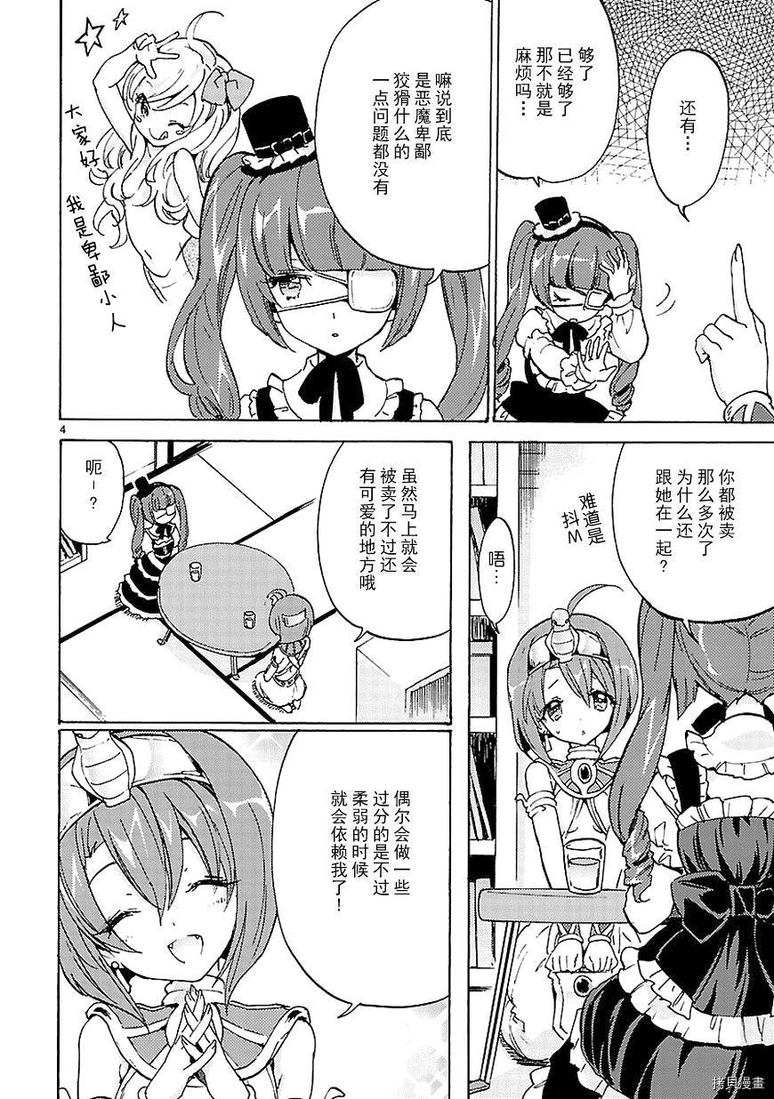 邪神与厨二病少女[拷贝漫画]韩漫全集-第17话无删减无遮挡章节图片 