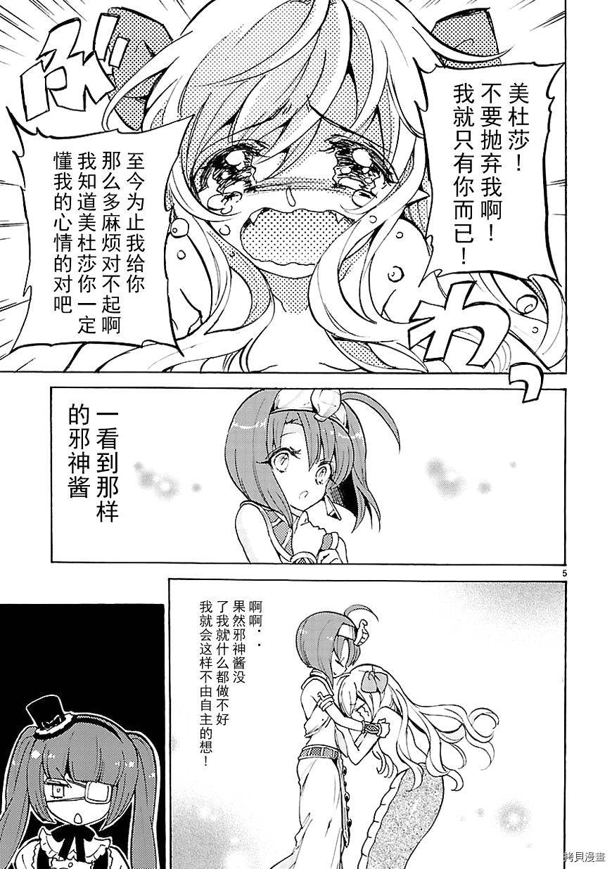 邪神与厨二病少女[拷贝漫画]韩漫全集-第17话无删减无遮挡章节图片 