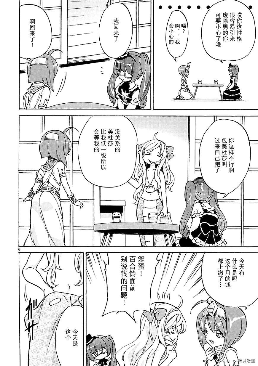 邪神与厨二病少女[拷贝漫画]韩漫全集-第17话无删减无遮挡章节图片 