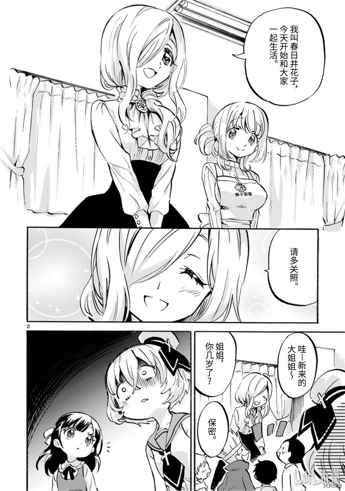 邪神与厨二病少女[拷贝漫画]韩漫全集-第167话无删减无遮挡章节图片 