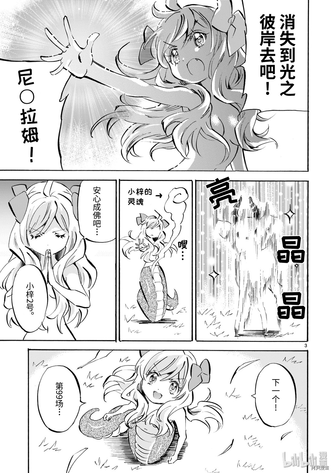 邪神与厨二病少女[拷贝漫画]韩漫全集-第168话无删减无遮挡章节图片 