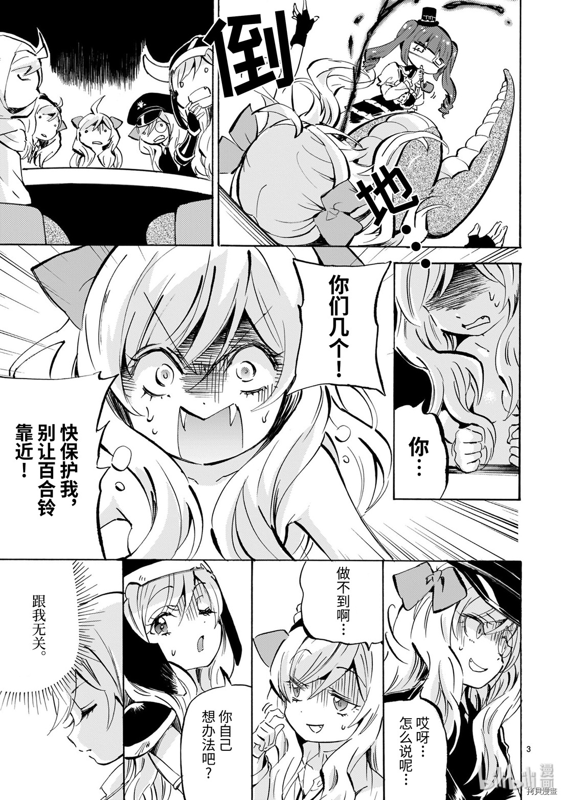 邪神与厨二病少女[拷贝漫画]韩漫全集-第170话无删减无遮挡章节图片 