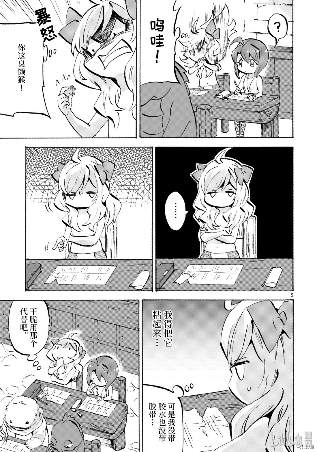 邪神与厨二病少女[拷贝漫画]韩漫全集-第173话无删减无遮挡章节图片 