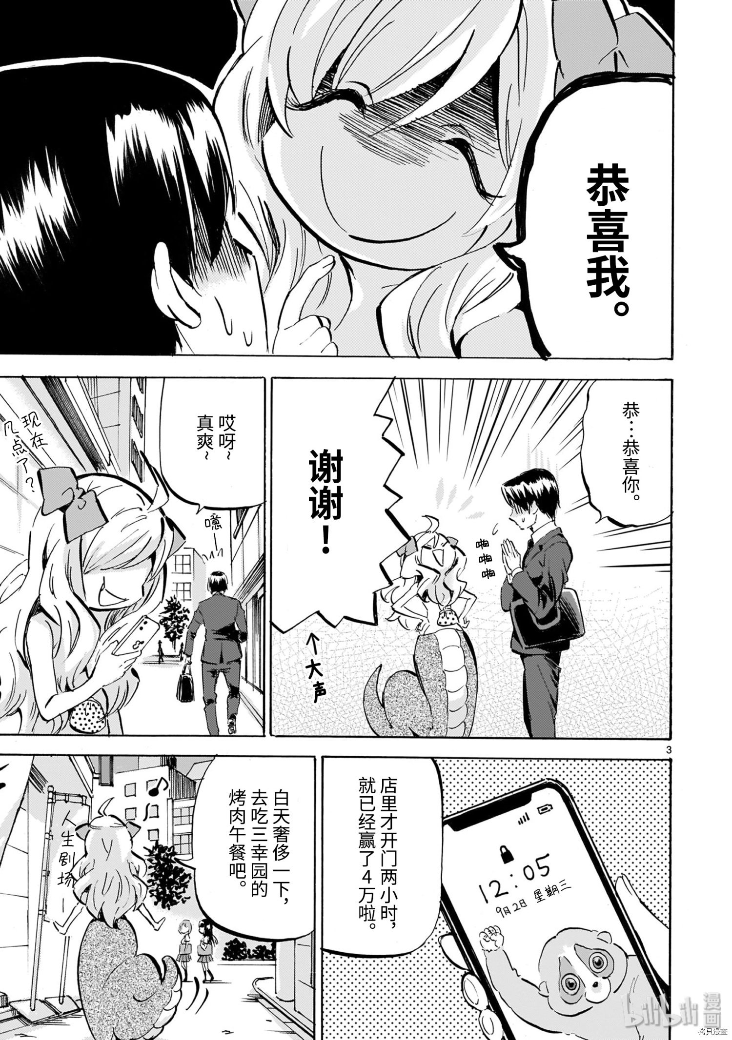 邪神与厨二病少女[拷贝漫画]韩漫全集-第175話无删减无遮挡章节图片 