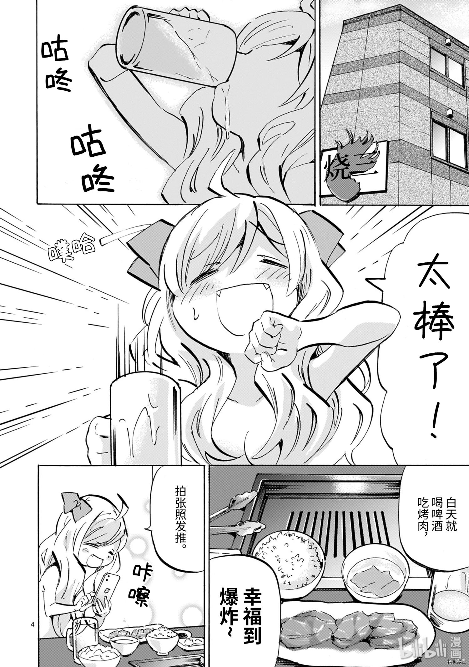 邪神与厨二病少女[拷贝漫画]韩漫全集-第175話无删减无遮挡章节图片 