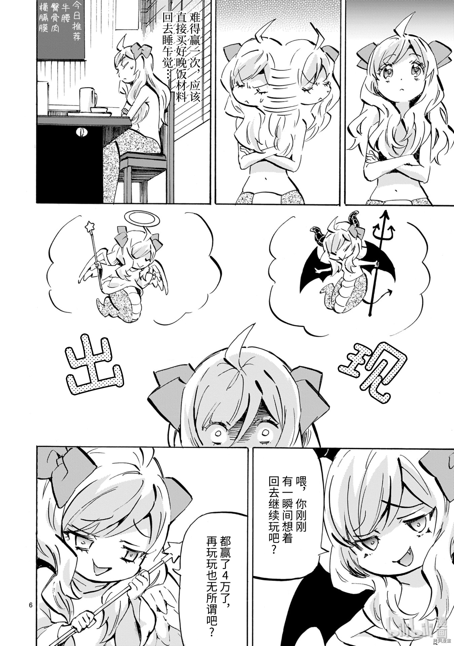 邪神与厨二病少女[拷贝漫画]韩漫全集-第175話无删减无遮挡章节图片 