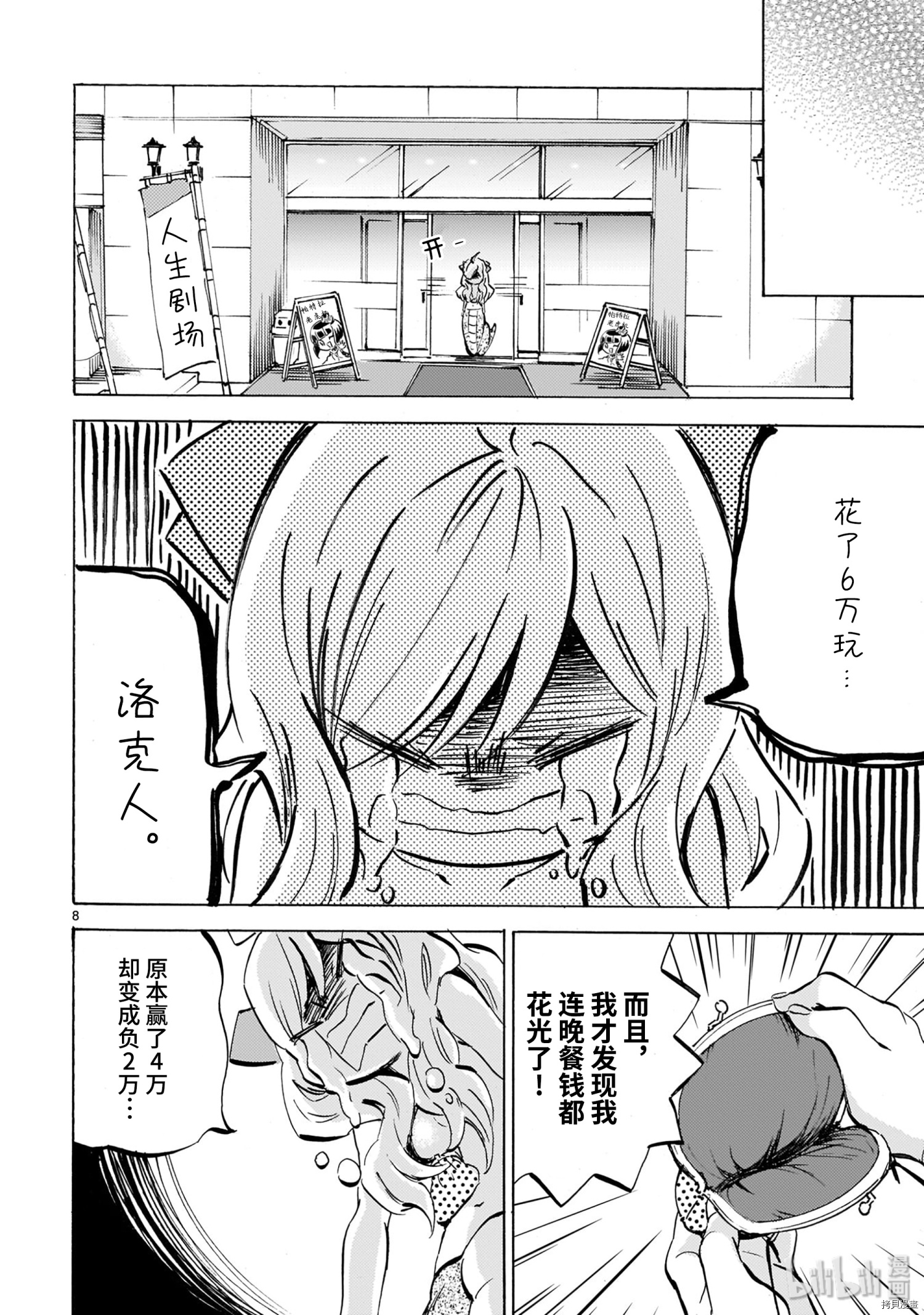 邪神与厨二病少女[拷贝漫画]韩漫全集-第175話无删减无遮挡章节图片 