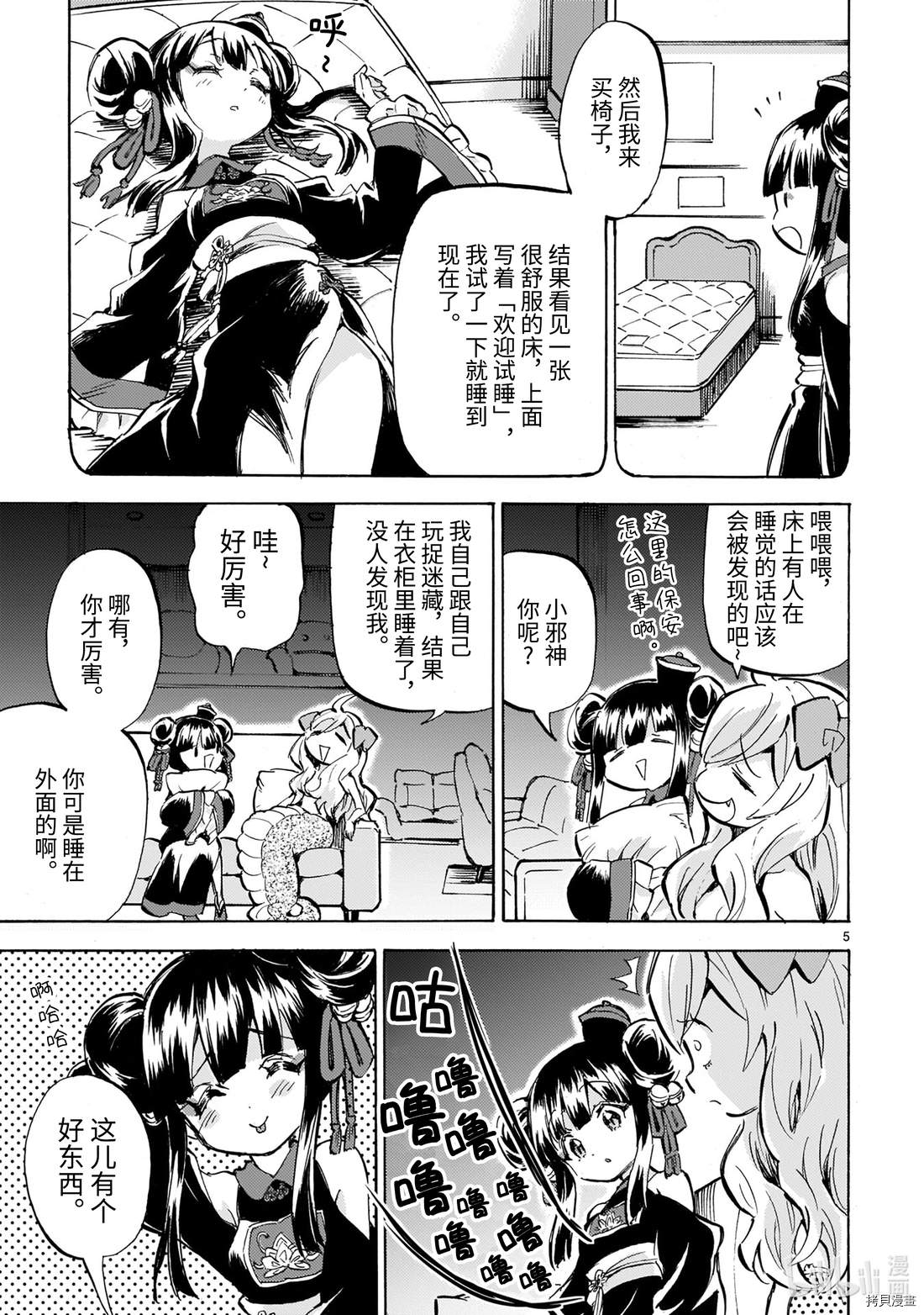 邪神与厨二病少女[拷贝漫画]韩漫全集-第176话无删减无遮挡章节图片 