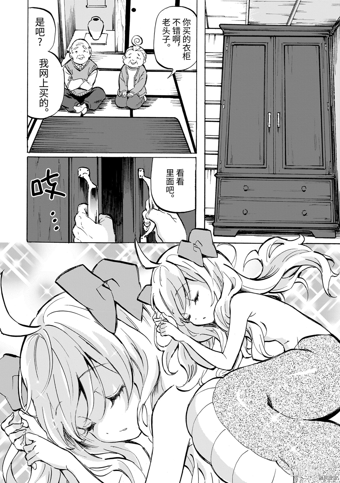 邪神与厨二病少女[拷贝漫画]韩漫全集-第176话无删减无遮挡章节图片 