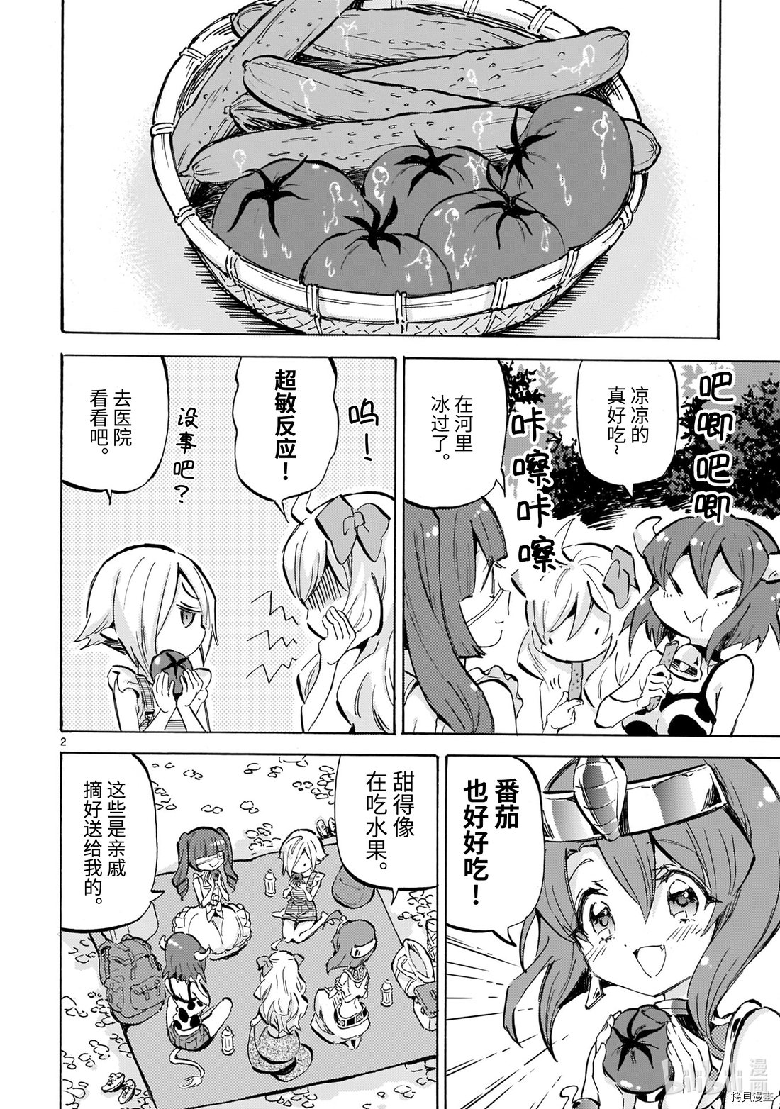 邪神与厨二病少女[拷贝漫画]韩漫全集-第177话无删减无遮挡章节图片 