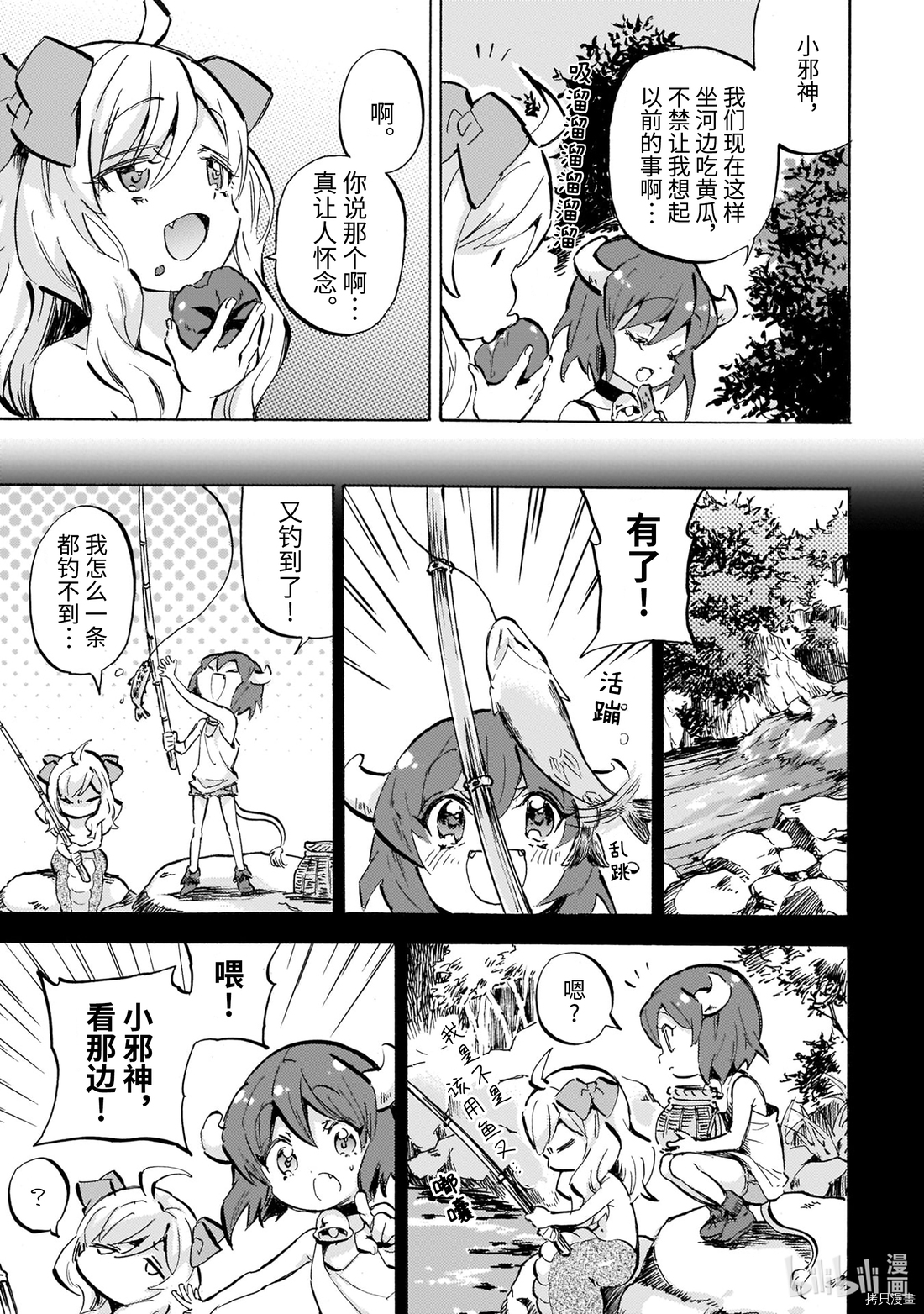 邪神与厨二病少女[拷贝漫画]韩漫全集-第177话无删减无遮挡章节图片 