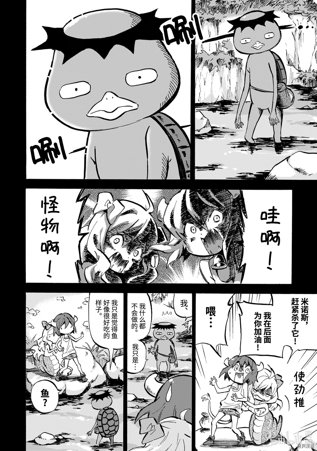 邪神与厨二病少女[拷贝漫画]韩漫全集-第177话无删减无遮挡章节图片 