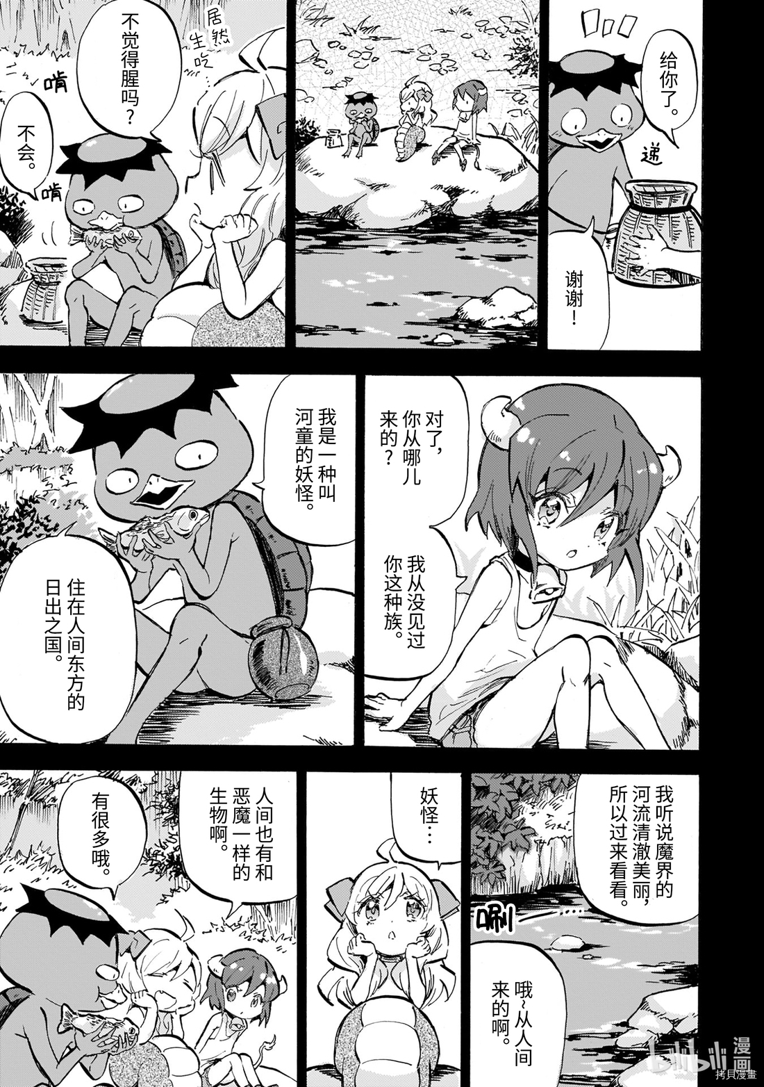 邪神与厨二病少女[拷贝漫画]韩漫全集-第177话无删减无遮挡章节图片 