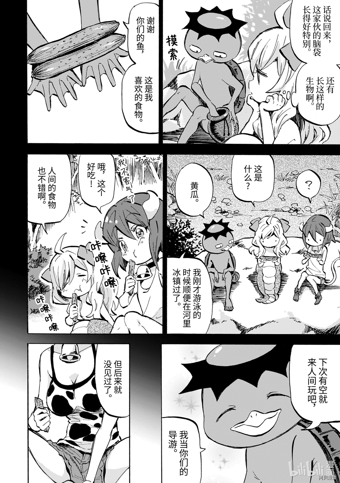 邪神与厨二病少女[拷贝漫画]韩漫全集-第177话无删减无遮挡章节图片 