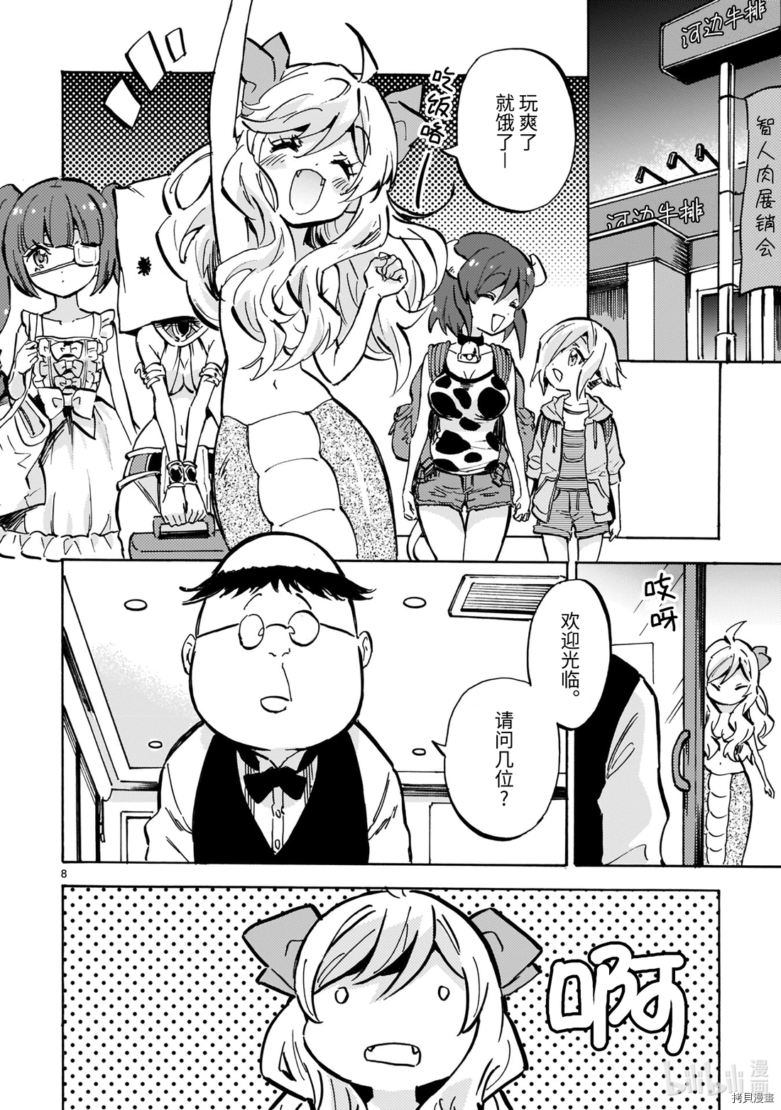 邪神与厨二病少女[拷贝漫画]韩漫全集-第177话无删减无遮挡章节图片 