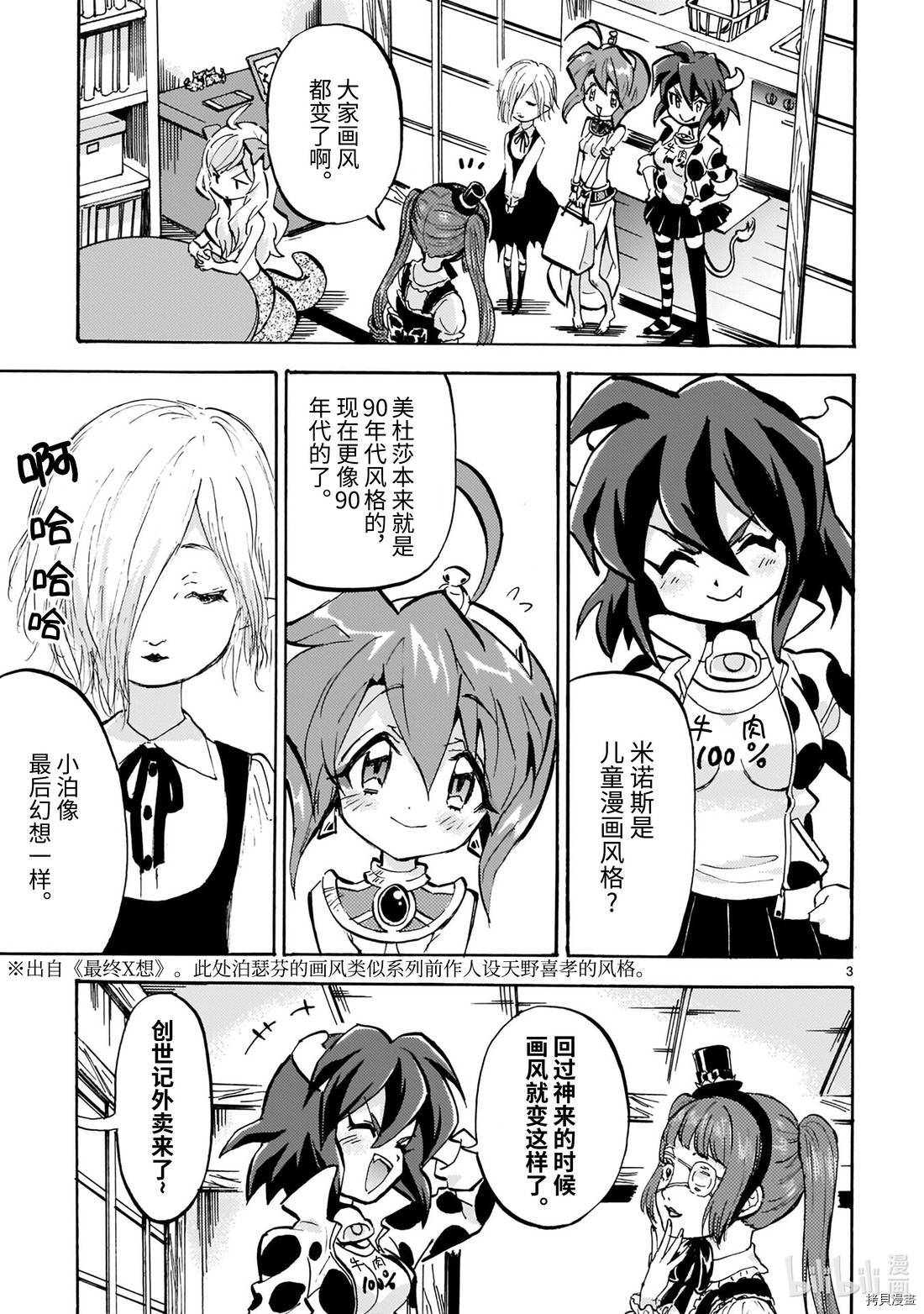 邪神与厨二病少女[拷贝漫画]韩漫全集-第179话无删减无遮挡章节图片 