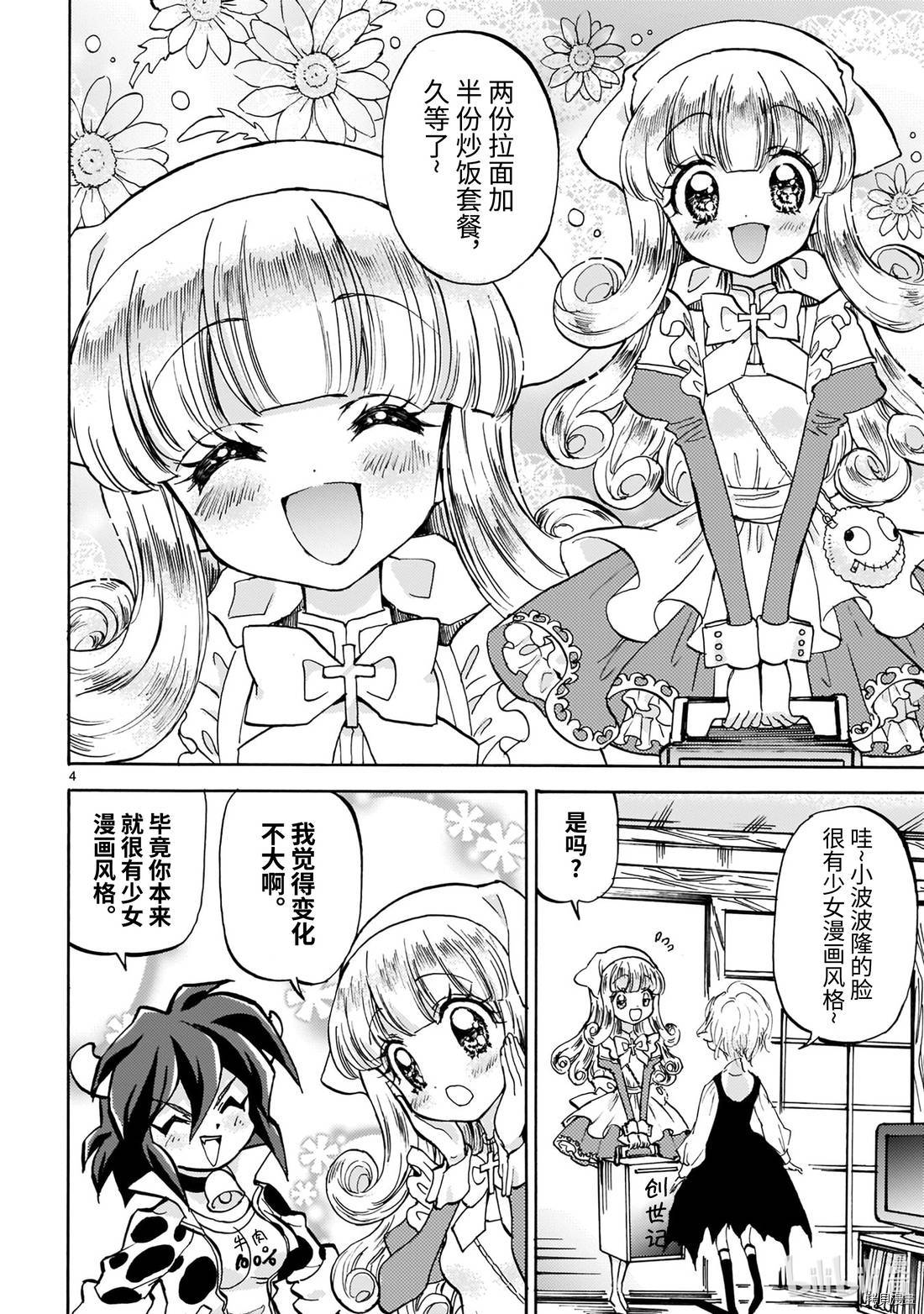 邪神与厨二病少女[拷贝漫画]韩漫全集-第179话无删减无遮挡章节图片 