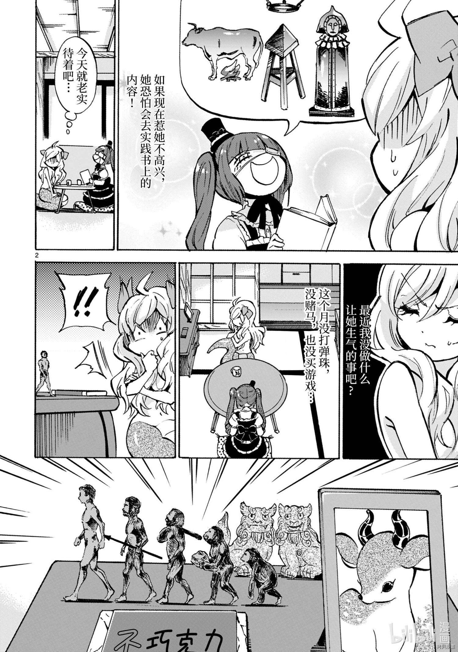 邪神与厨二病少女[拷贝漫画]韩漫全集-第180话无删减无遮挡章节图片 