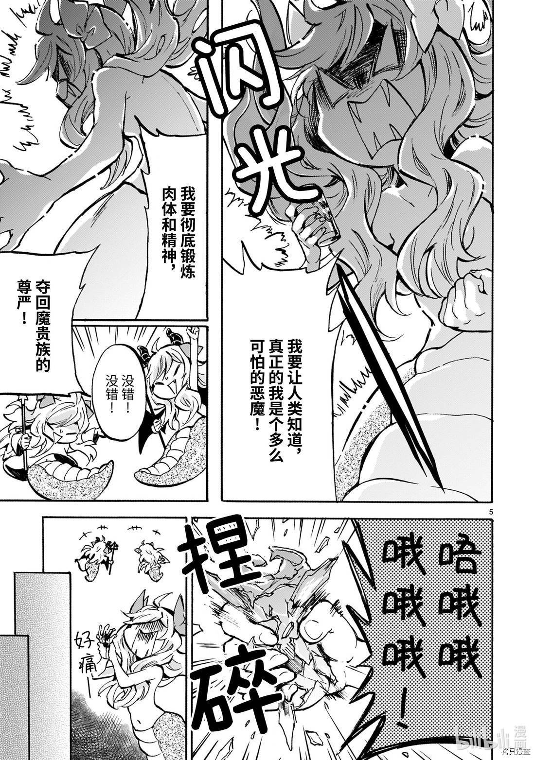 邪神与厨二病少女[拷贝漫画]韩漫全集-第181话无删减无遮挡章节图片 