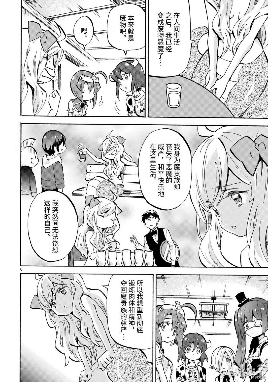 邪神与厨二病少女[拷贝漫画]韩漫全集-第182话无删减无遮挡章节图片 