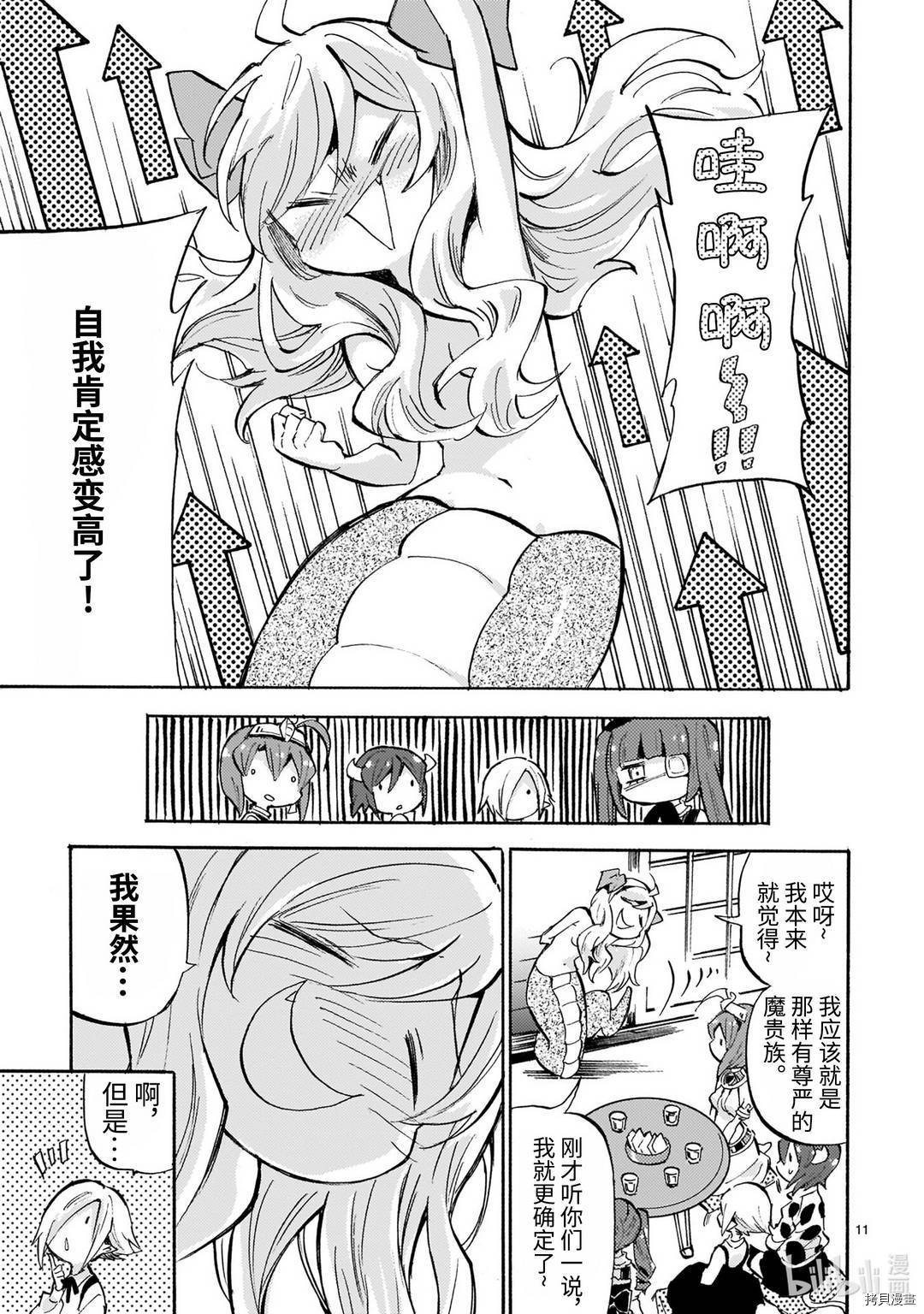 邪神与厨二病少女[拷贝漫画]韩漫全集-第182话无删减无遮挡章节图片 