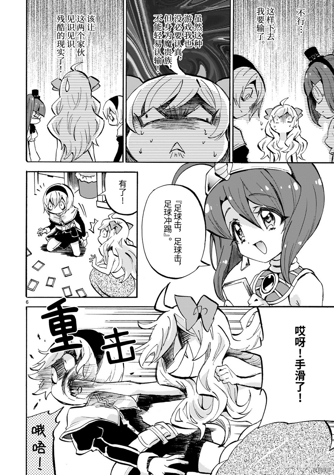 邪神与厨二病少女[拷贝漫画]韩漫全集-第183话无删减无遮挡章节图片 