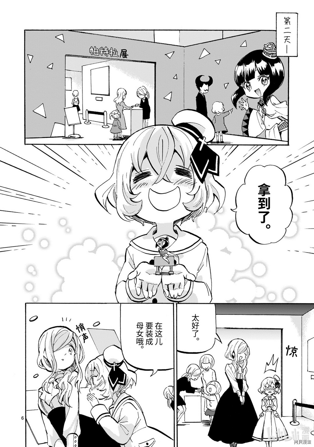 邪神与厨二病少女[拷贝漫画]韩漫全集-第184话无删减无遮挡章节图片 