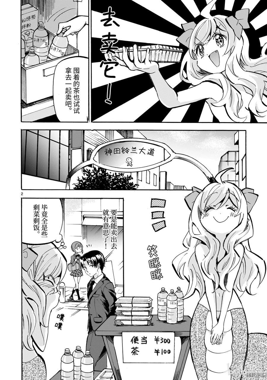 邪神与厨二病少女[拷贝漫画]韩漫全集-第185話无删减无遮挡章节图片 