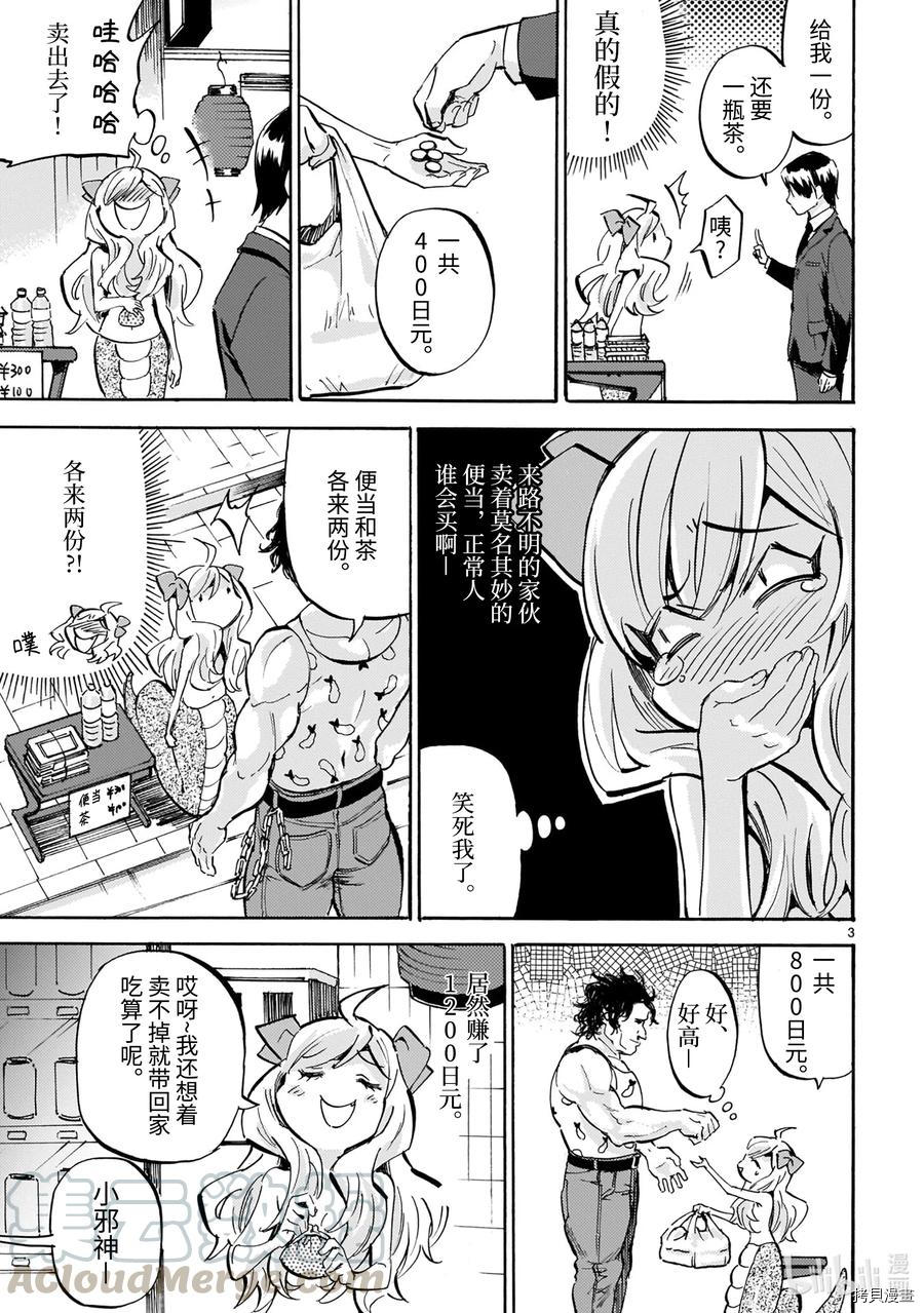 邪神与厨二病少女[拷贝漫画]韩漫全集-第185話无删减无遮挡章节图片 