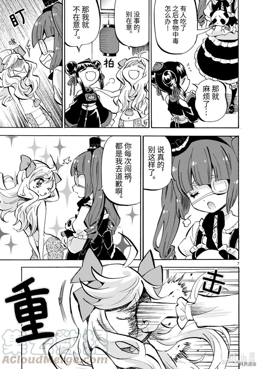 邪神与厨二病少女[拷贝漫画]韩漫全集-第185話无删减无遮挡章节图片 