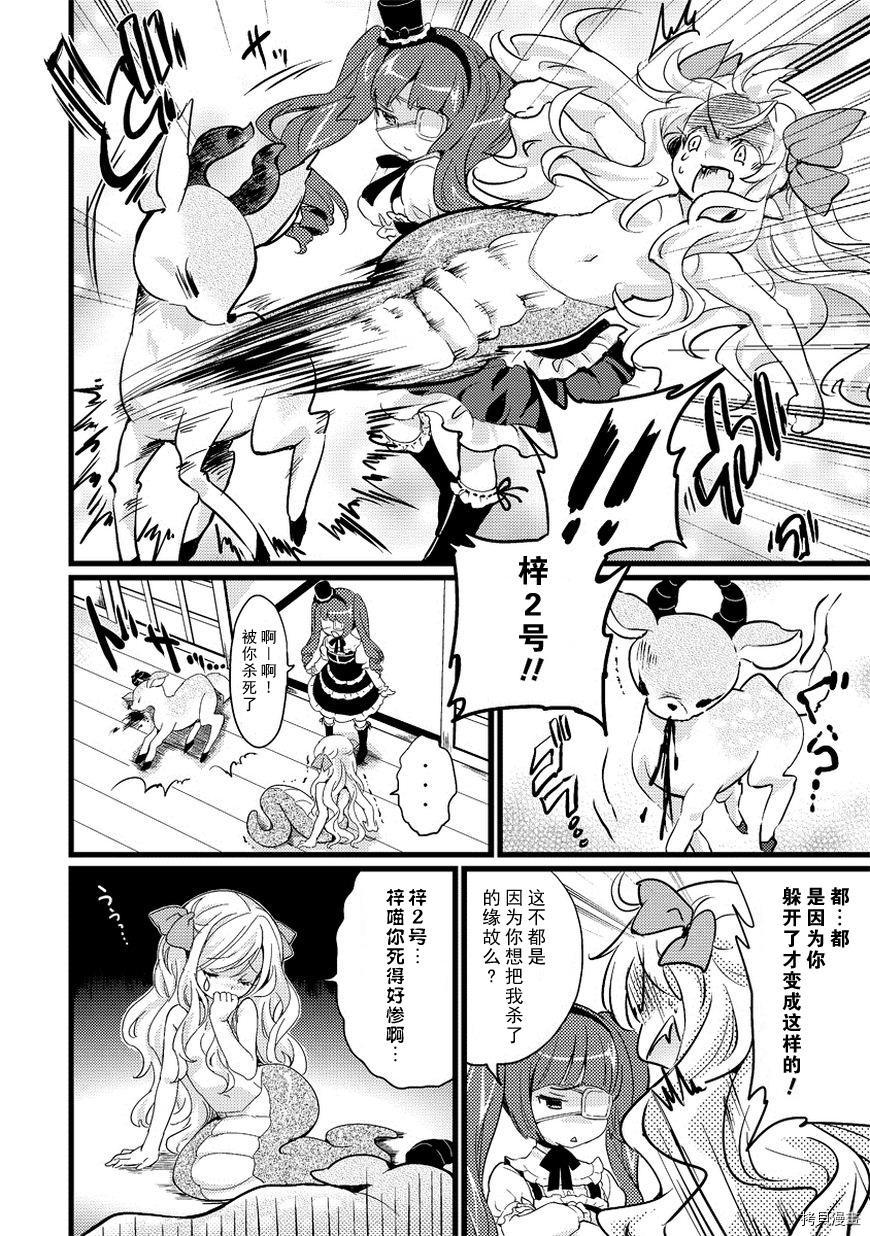 邪神与厨二病少女[拷贝漫画]韩漫全集-第02话无删减无遮挡章节图片 