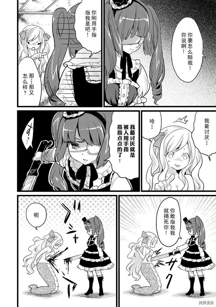 邪神与厨二病少女[拷贝漫画]韩漫全集-第02话无删减无遮挡章节图片 