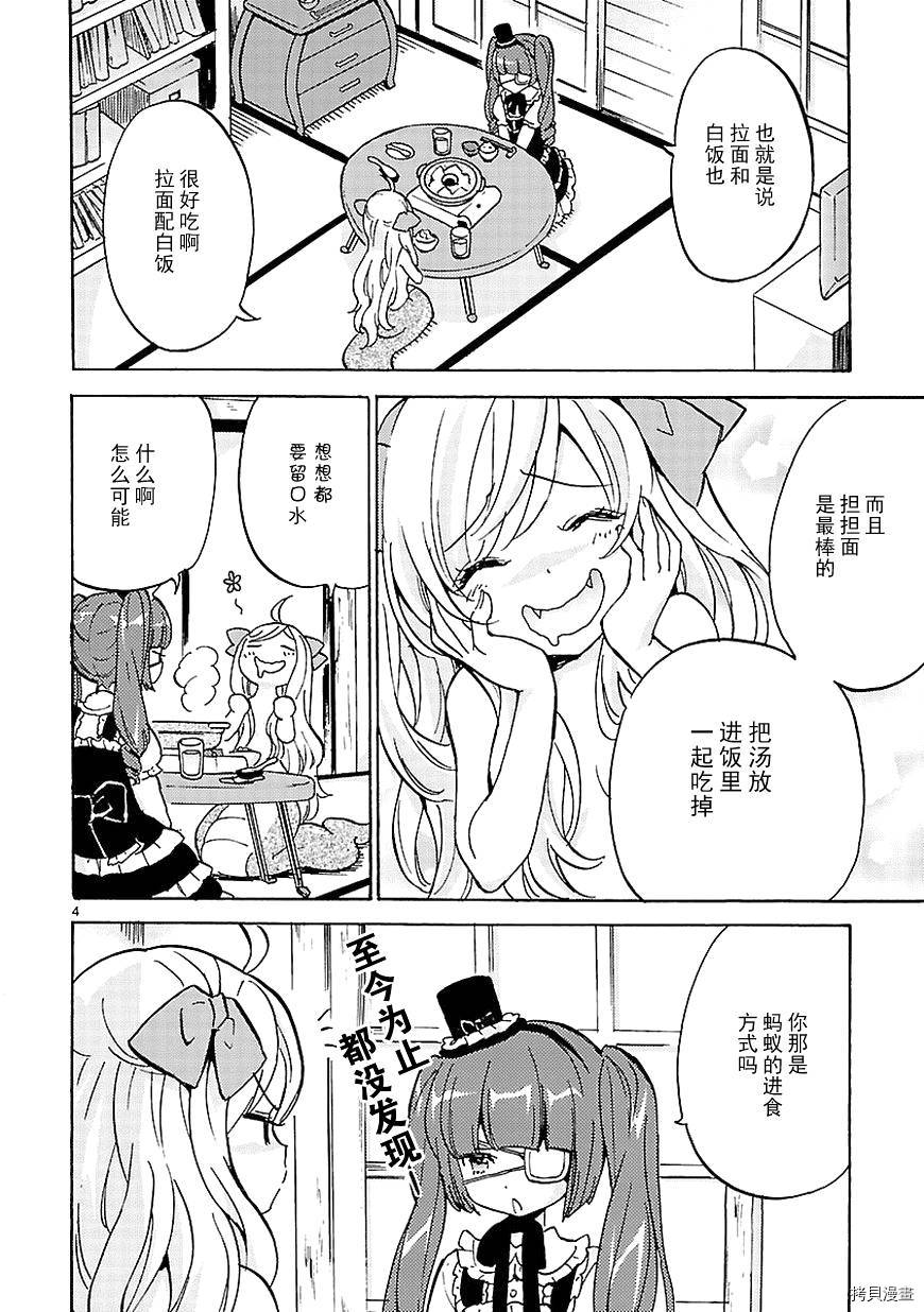 邪神与厨二病少女[拷贝漫画]韩漫全集-第19话无删减无遮挡章节图片 