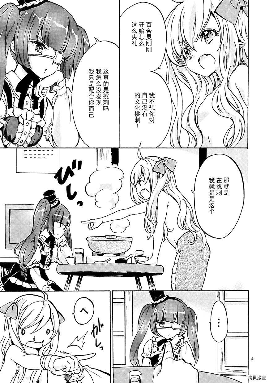 邪神与厨二病少女[拷贝漫画]韩漫全集-第19话无删减无遮挡章节图片 