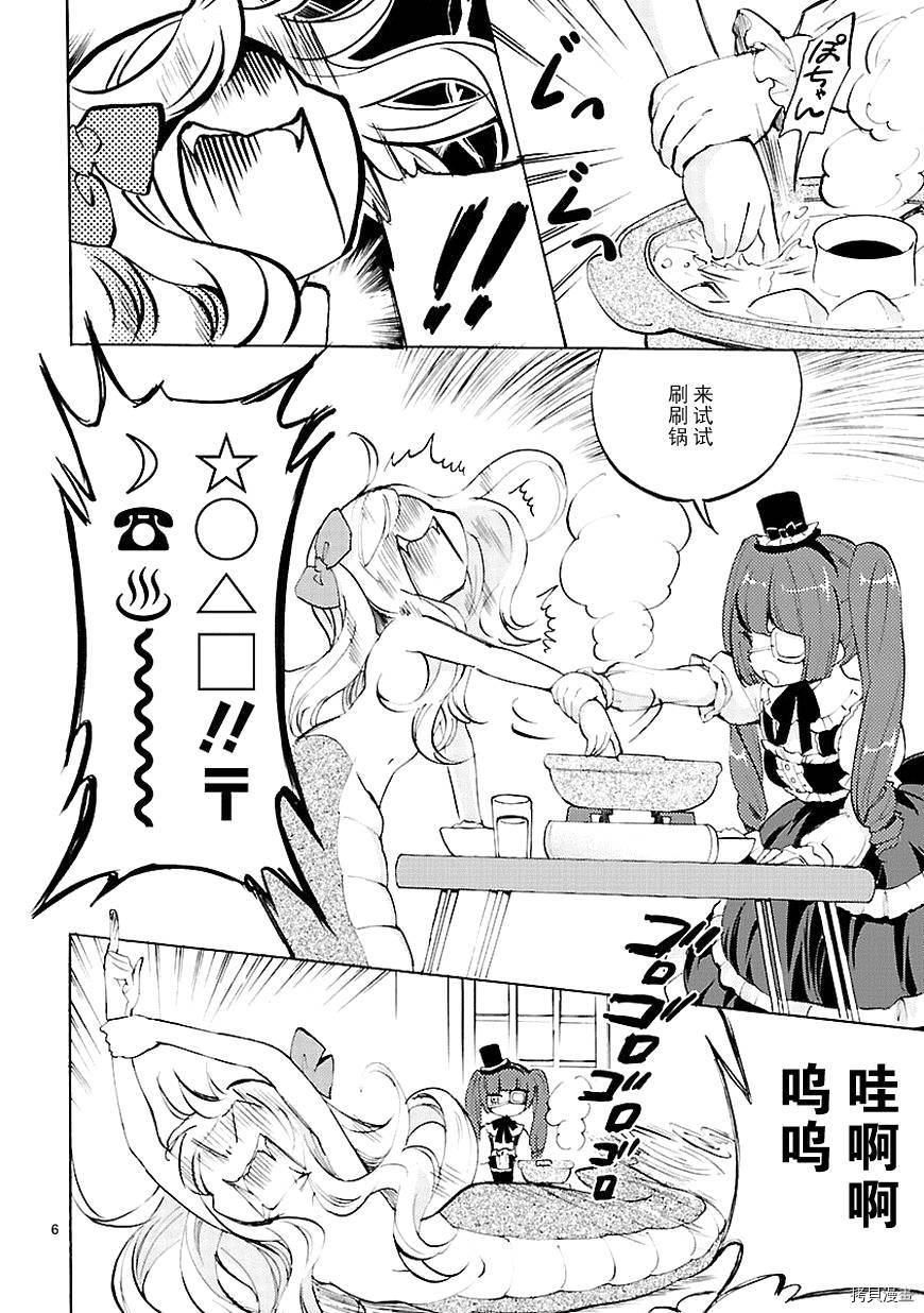 邪神与厨二病少女[拷贝漫画]韩漫全集-第19话无删减无遮挡章节图片 