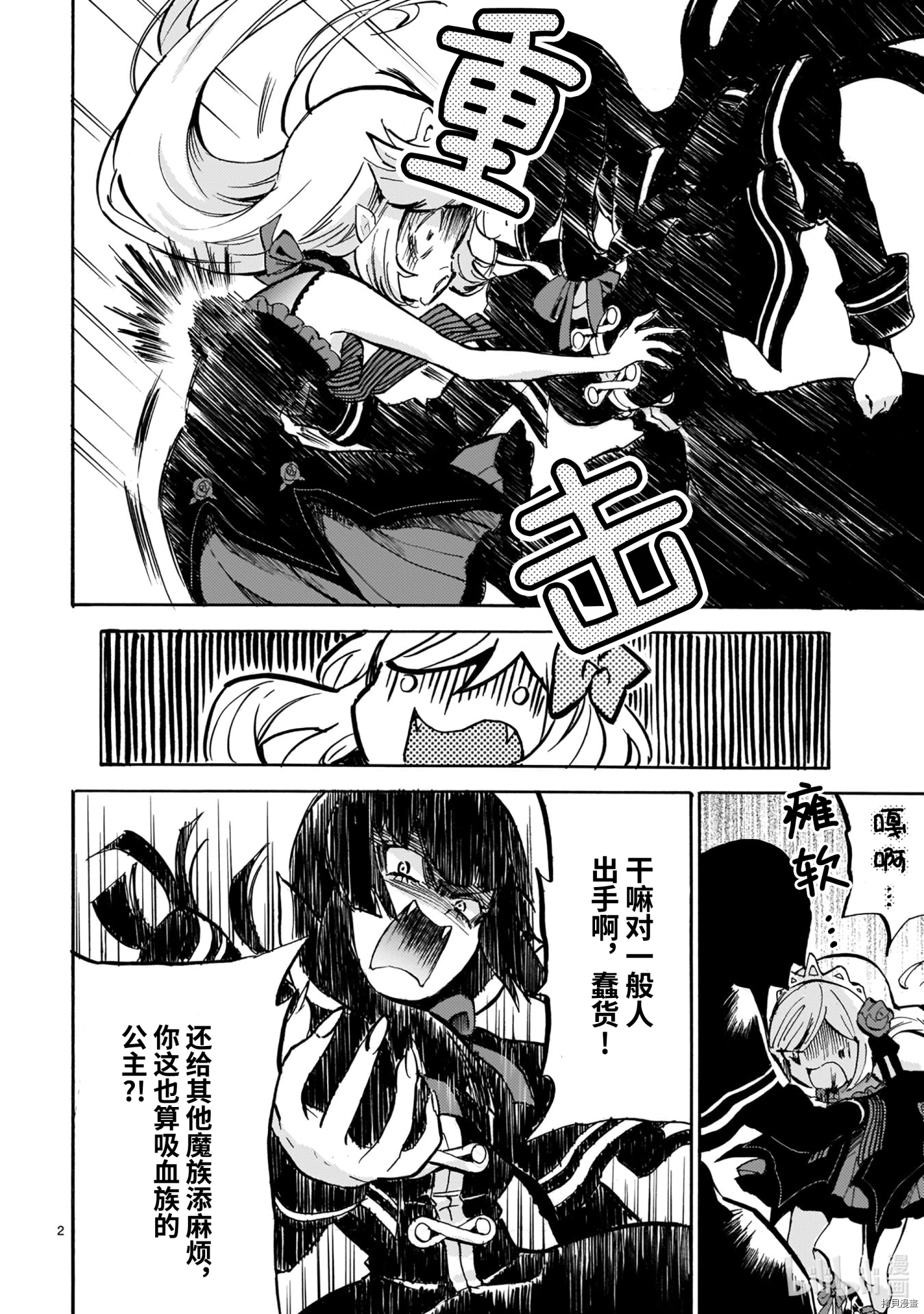 邪神与厨二病少女[拷贝漫画]韩漫全集-第187話无删减无遮挡章节图片 