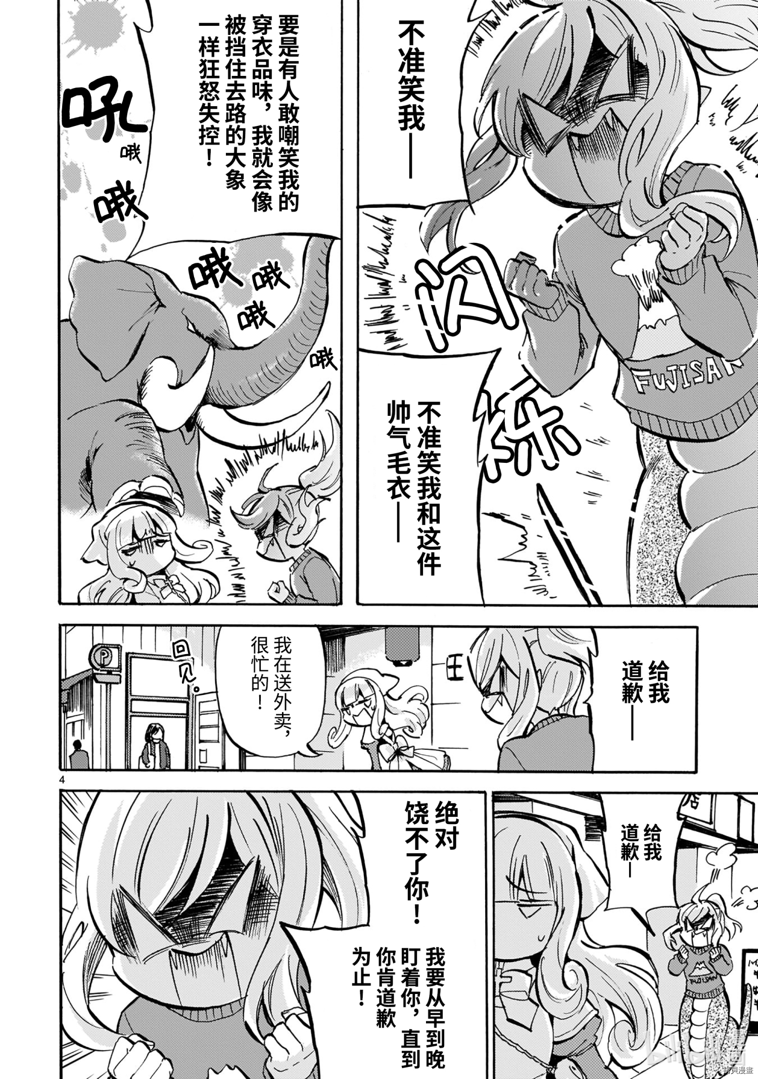 邪神与厨二病少女[拷贝漫画]韩漫全集-第188話无删减无遮挡章节图片 