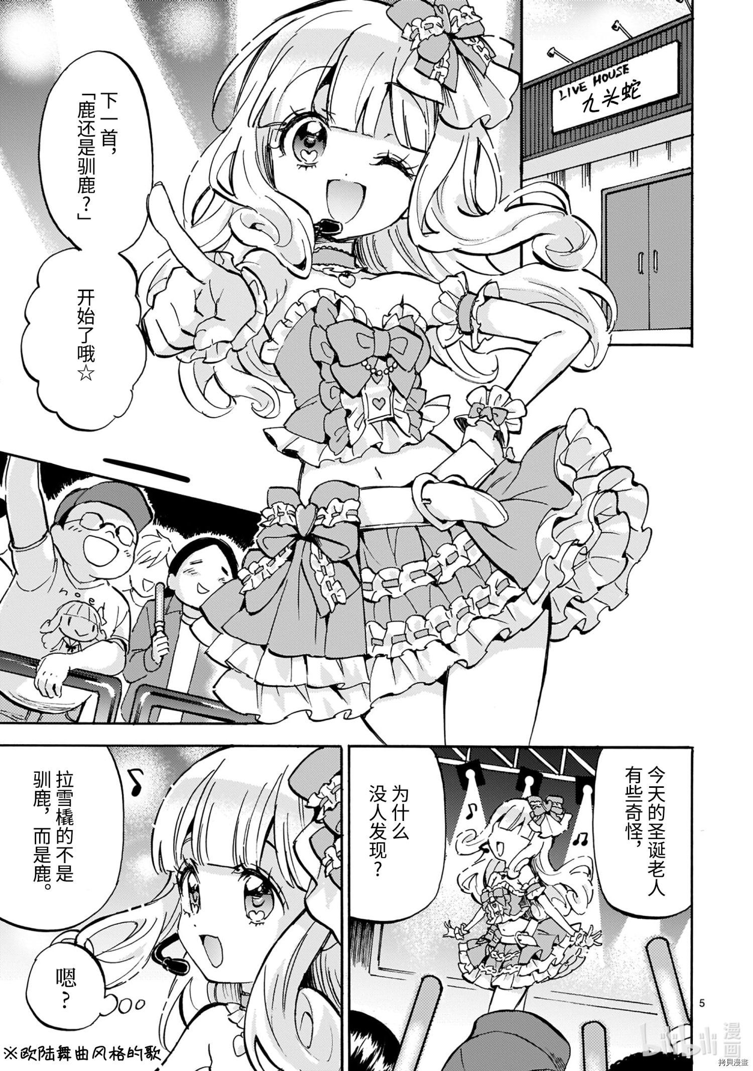 邪神与厨二病少女[拷贝漫画]韩漫全集-第188話无删减无遮挡章节图片 