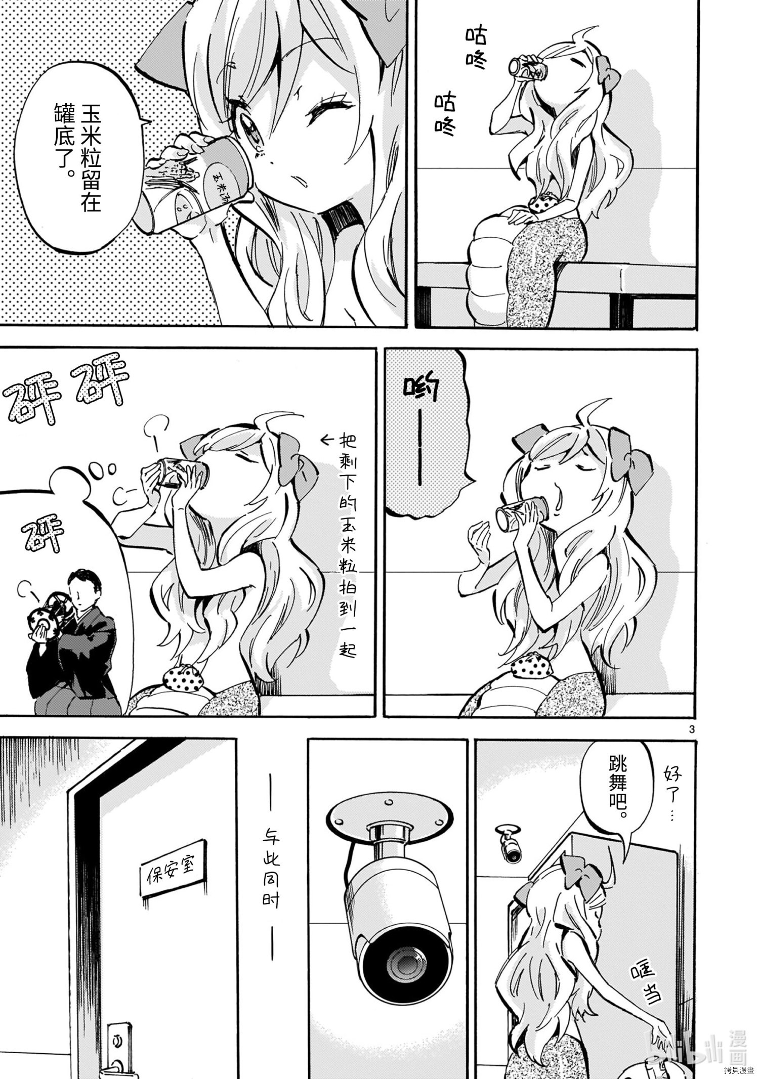 邪神与厨二病少女[拷贝漫画]韩漫全集-第189話无删减无遮挡章节图片 