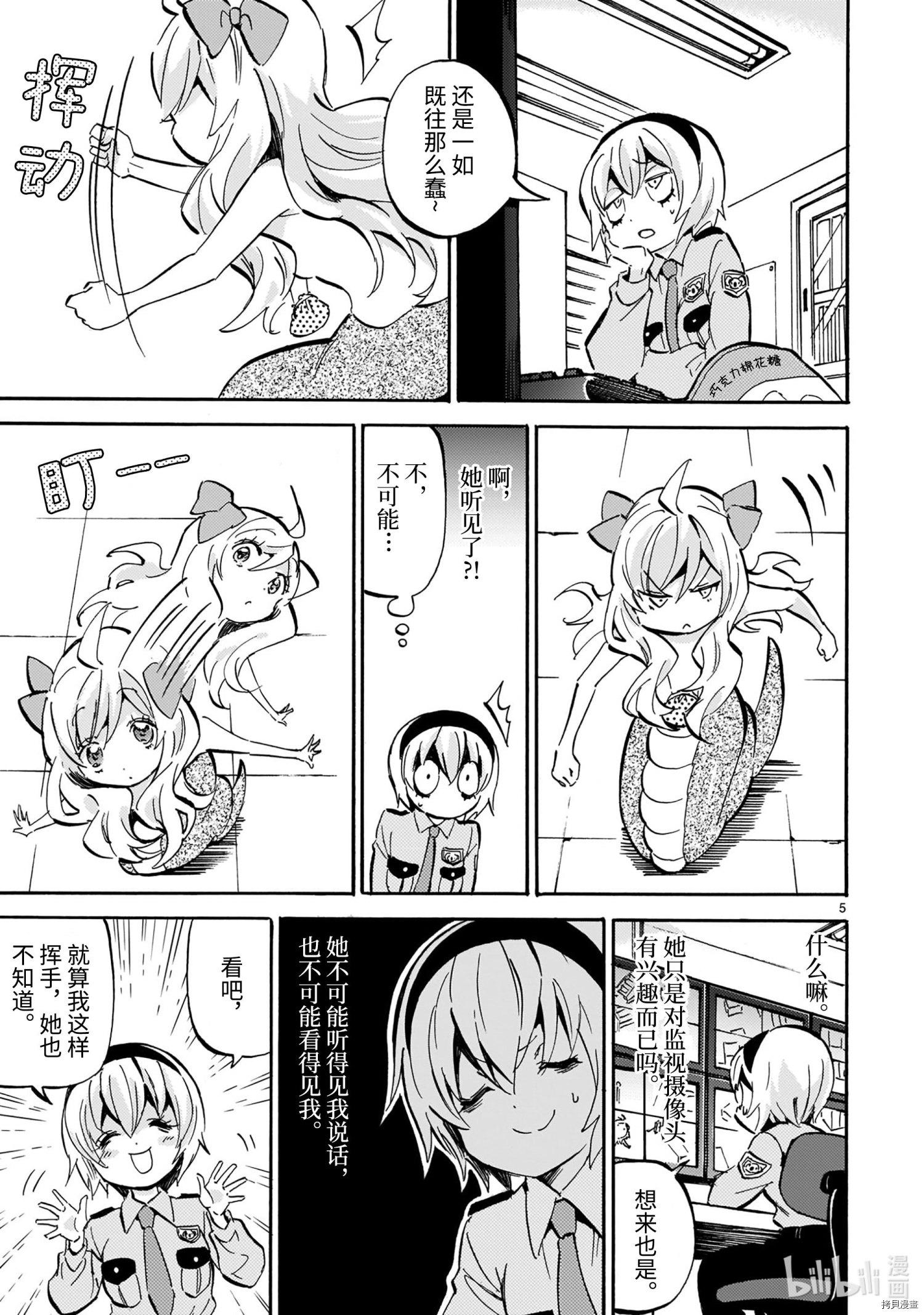 邪神与厨二病少女[拷贝漫画]韩漫全集-第189話无删减无遮挡章节图片 