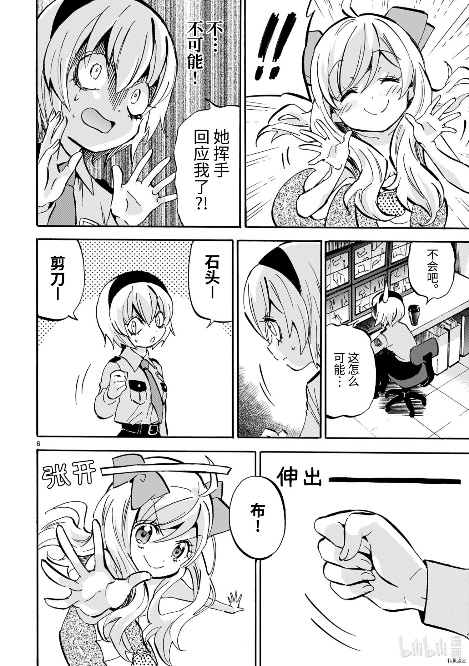 邪神与厨二病少女[拷贝漫画]韩漫全集-第189話无删减无遮挡章节图片 